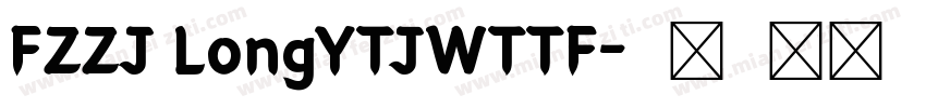 FZZJ LongYTJWTTF字体转换